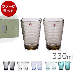 イッタラ アイノアアルト(アイノアールト) ハイボール 330ml 2個入り(ペア) iittala 食器 北欧 新生活応援