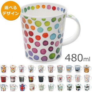 ダヌーン マグカップ CAIRNGORM 480ml DUNOON 食器 新生活応援