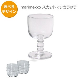 マリメッコ スカットマッカラッラ marimekko 食器 北欧 新生活応援