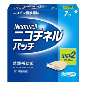 【第1類医薬品】 ニコチネル パッチ 10 禁煙補助薬 7枚　GSK　セルフメディケーション税制対象商品　第1類医薬品の使用について承諾後発