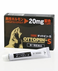 【第1類医薬品】 オットピンS 5g 外用ホルモン塗布剤　ヴィタリス製薬　第1類医薬品の使用について承諾後発送商品