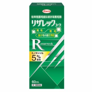 【第1類医薬品】育毛剤 リザレック コーワ 60ml 興和 第1類医薬品の使用について承諾後発送商品