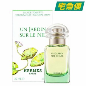 エルメス ナイルの庭 オードトワレ EDT SP 30ml [HERMES 香水 フレグランス 女性 レディース ウィメンズ 男性 メンズ ユニセックス]