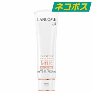 【ネコポス】ランコム UVエクスペールトーンアップローズ 50ml [LANCOME SPF50+ PA++++ 化粧下地 UVケア 乳液 紫外線 メール便]