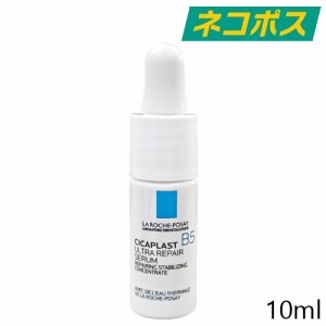 【ネコポス】【ミニサイズ】ラロッシュポゼ シカプラスト B5 セラム 10ml [LA ROCHE POSAY CICA シカ 日焼け止め UVケア 化粧下地 肌質改