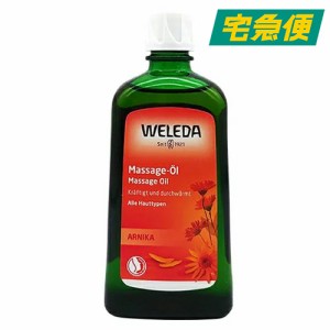 ヴェレダ アルニカ マッサージオイル 200ml  [WELEDA  ボディケア マッサージ リラックス アルニカマッサージオイル]