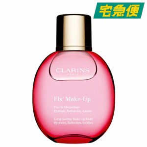 クラランス フィックス メイクアップ 50ml [CLARINS くららんす スキンケア 化粧水 ローション ミスト メイク崩れ 防止]