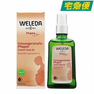 ヴェレダ マザーズ ボディオイル 100ml ポンプ付 [WELEDA  マタニティー ストレッチマークオイル]