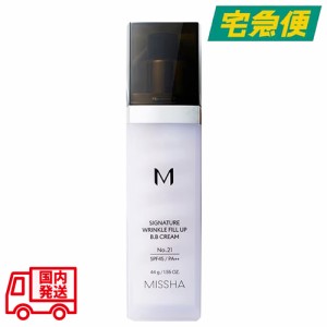 ミシャ シグネチャー フィルアップ BBクリーム 44g [MISSHA 化粧下地 ベース 日焼け止め SPF37/PA++ ファンデーション ツヤ 陶器肌 毛穴 