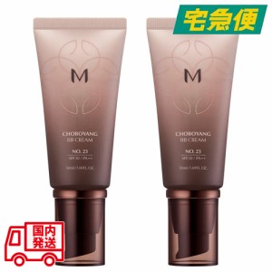 【2本セット】ミシャ チョボヤン BBクリーム 50ml×2 [MISSHA 化粧下地 メイクアップベース 日焼け止め SPF30/PA++ ファンデーション 韓