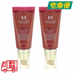 【2本セット】ミシャ M パーフェクト カバー BB クリーム 50ml×2本 [MISSHA  メイクアップベース  ファンデーション]