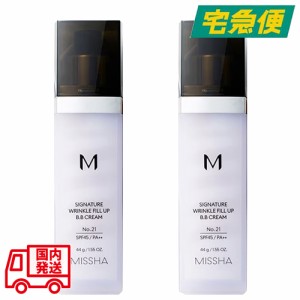 【2本セット】ミシャ シグネチャー フィルアップ BBクリーム 44g×2 [MISSHA 化粧下地 ベース 日焼け止め SPF37/PA++ ファンデーション 