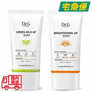 Dr.G グリーンマイルドアップサンプラス / ブライトニングアップサンプラス 50ml [ドクタージー SPF50+/PA++++ 日焼け止め 化粧下地 保湿