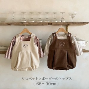 ベビー服 セットアップ キッズ ロンパース くま 秋 冬 可愛らしさ 66 73 80 90cm 子供服  ボーダー オーバーオール トレーナー コーデュ