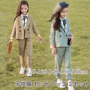 【大特価】子供スーツ 韓国風 おしゃれ 子供服 春秋服 2点セット ジュニア  女の子 フォーマルスーツ 130 140 150 160 卒業式 発表会 演