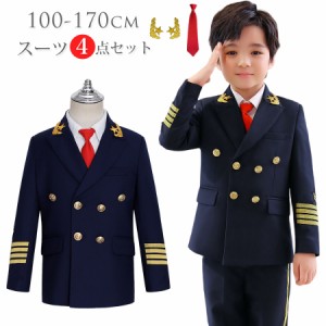 子供服  ハロウィン 大きいサイズ ゆったり 制服  4点セット セットアップ 男の子 子供スーツ かっこいい  飛行士 パイロット 100 110 12