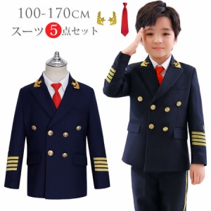 子供服  制服  5点セット セットアップ 男の子 仮装 ハロウィン ジャケット フォーマル  コスプレスーツ  パイロット 100 110 120 130 14