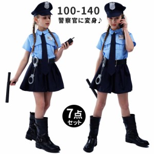 子供服 コスプレ衣装 7点セット ハロウィン衣装 100 110 120 130 140cm コスプレ 仮装 かわいい 学校 幼稚園 ポリス 女の子 お巡りさん  