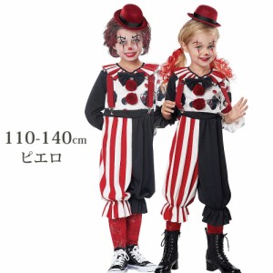 ハロウィン 衣装 仮装 コスプレ キッズ  可愛い 子供用 ピエロ  Halloween変装 コス  悪魔 イベント用品 キッズ こども コスチューム ハ