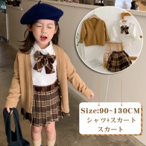 フォーマルスーツ 上下セット 長袖 カーディガン スカート 子供服 シャツ 女の子 セーラー服 スカートセット ニット 子供スーツ セットア