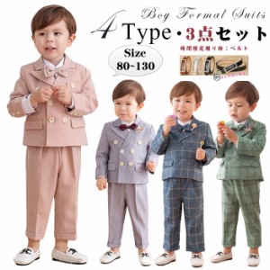 【お買い得3点セット】 フォーマルスーツ 男の子 キッズスーツ 蝶ネクタイ ジャケット パンツ 子供スーツ キッズ 七五三  入園式 子供服 