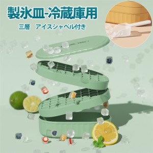 製氷皿 省スペース アイスボックス 簡単に取り出す 離乳食 お酒 お茶 お菓子 冷たい飲み物 製氷機 自宅用 パーティー アウトドア アイス