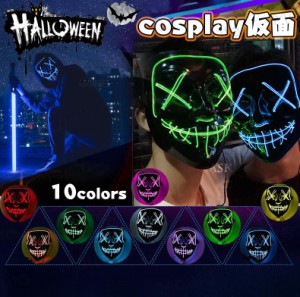 怖いマスク 悪魔マスク LEDマスク ハロウィン仮面 光る 仮面 おもちゃ コスチューム コスプレ パーティー 学園祭 記念日 なりきり 黒 光 