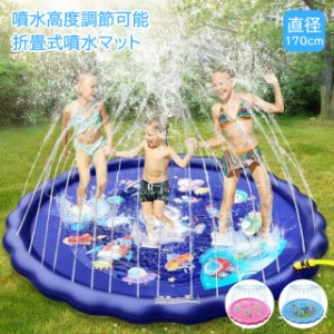 子供プール 噴水プール おもちゃ プール  安全無毒無害 噴水高度調節可能   ビニールプール  子供用 屋内外使用可 直径170cm 夏の日 芝生