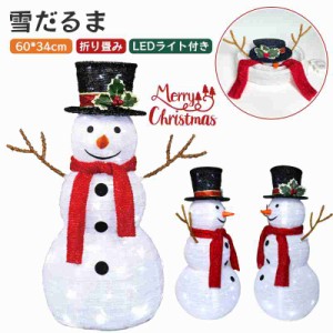 ハロウィン かぼちゃ カボチャ クリスマス 雪だるま スノーマン ガーデンライト 光る イルミネーション LED ライト 照明 屋外 玄関 保育