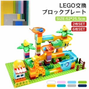 教育おもちゃ レゴ デュプロ 互換 角の丸い  ブロックプレート 基礎版 2枚&6枚セット 52*25.5cm 人気 子ども ブロック 子供 おもちゃ LEG
