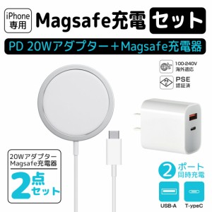 iPhone充電セット Magsafe充電器+ 20W 2ポート 同時充電 PD 電源アダプター 2点 セット  ワイヤレス充電器 iphone14 iphone15 iphone15pr