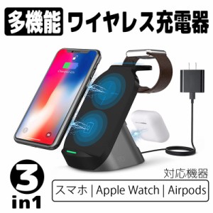 3in1 ワイヤレス充電器 iPhone　Android iWatch AppleWatch Airpods イヤホン スマートフォン スマホ 同時充電 置くだけ　急速充電　Gala