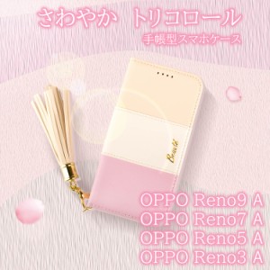 OPPO Reno9A ケース 手帳型 CPH2523 A301OP reno7 a カバー OPG04 CPH2353 reno5a A101OP CPH2199 reno3a レザー ピンク ストラップ ミラ