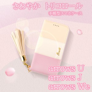 arrows We ケース 手帳型 かわいい F51B カバー FCG01 ケース A101FC ArrowsU スマホケース ArrowsJ 手帳 ストラップ ピンク ミラー レザ