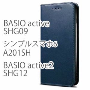 BASIO active2 ケース 手帳型 おしゃれ BASIO active カバー SHG12 SHG09 シンプルスマホ6 A201SH シャープ 青 ネイビー 紺 レザー 革 送
