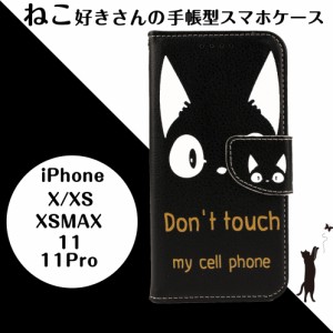 iphone ケース おしゃれ iphone11 ケース iphone11Pro iphoneXR スマホケース iphoneXS iphoneXSMAX かわいい ねこ カバー レザー 革 黒