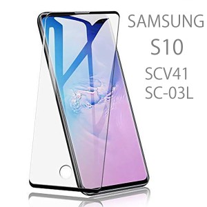 S10 SCV41 SC-03L 保護フィルム ガラスフィルム GALAXY ギャラクシー 強化ガラス 通販  全面保護 送料無料