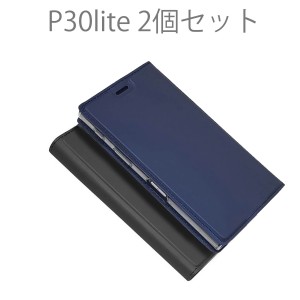 P30lite ケース p 30 lite 手帳型 2個セット 手帳 カバー 薄型 ベルトなし シンプル マグネット レザー 革 送料無料 人気 おすすめ かわ