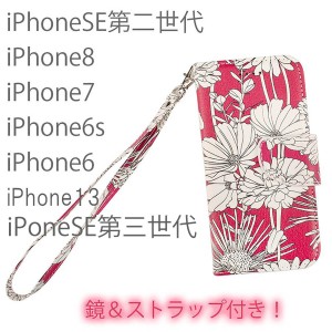 iphone13 ケース 手帳型 iphone se ケース 手帳型 iphone8Plus 7Plus iphone8 iphone7 iphone6s カバー 鏡付 ストラップ付 花柄 レッド 