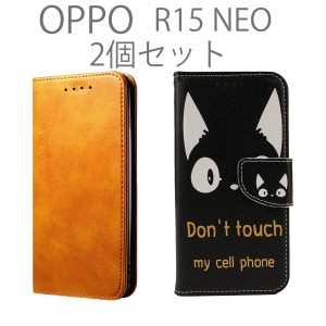 OPPO R15neo ケース 手帳型 2個 セット R15 neo スマホケース オッポ レザー 革 カバー 無地 シンプル アニマル 猫 ねこ 送料無料