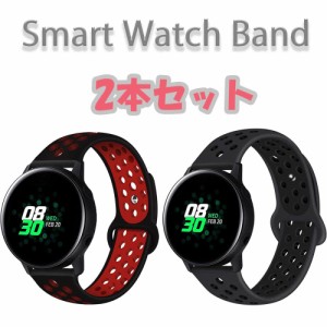 2本セット スマートウォッチ 替えバンド バンド ベルト 20mm 20 mm シリコン バンドのみ スポーツ 運動 時計バンド メッシュ 赤 黒 灰色