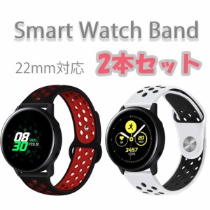 2本セット スマートウォッチ 替えバンド バンド ベルト 22mm シリコン バンドのみ スポーツ 時計バンド メッシュ 白 赤