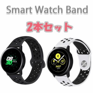 2本セット スマートウォッチ 替えバンド バンド ベルト 22mm 22 mm シリコン バンドのみ スポーツ 運動 時計バンド メッシュ 白 黒 灰色