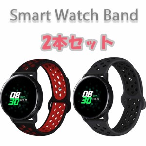 2本セット スマートウォッチ 替えバンド バンド ベルト 22mm 22 mm シリコン バンドのみ スポーツ 運動 時計バンド メッシュ 赤 黒 灰色