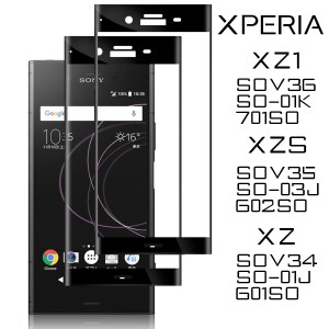 2枚 セット Xperia8 xperia5 保護フィルム XZ1 XZs XZ SOV36 SO-01K 701SO SOV35 SO-03J 602SO SOV34 SO-01J 601SO ガラスフィルム