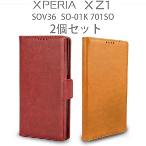 XZ1 ケース 2個 セット xperia SO-01K SOV36 701SO サイドベルト 革 レザー スマホケース カバー 携帯 シンプル 無地 送料無料