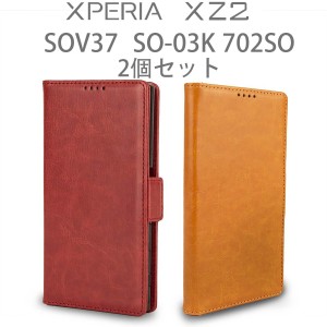 XZ2 ケース 2個 セット xperia SO-03K SOV37 702SO サイドベルト 革 レザー スマホケース カバー 携帯 シンプル 無地 送料無料