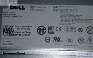DELL 電源ユニット H875EF-00 875W Workstation用大功率 メンテナンス向け 電源BOX 交換用 PCケース用