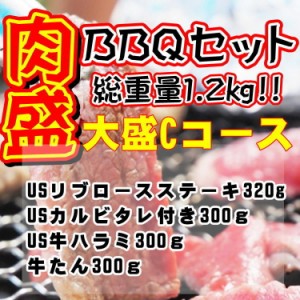 肉盛！大盛りCコース！総重量1.2kg 約4人前 (US牛バラカルビタレ付き, 豚バラカルビ,豚トロ塩だれ,豚ホルモン塩) バーべーキュー 焼肉 業