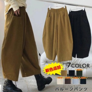 ガウチョパンツ バルーン ワイドパンツ ゆったり レディース ボトムス